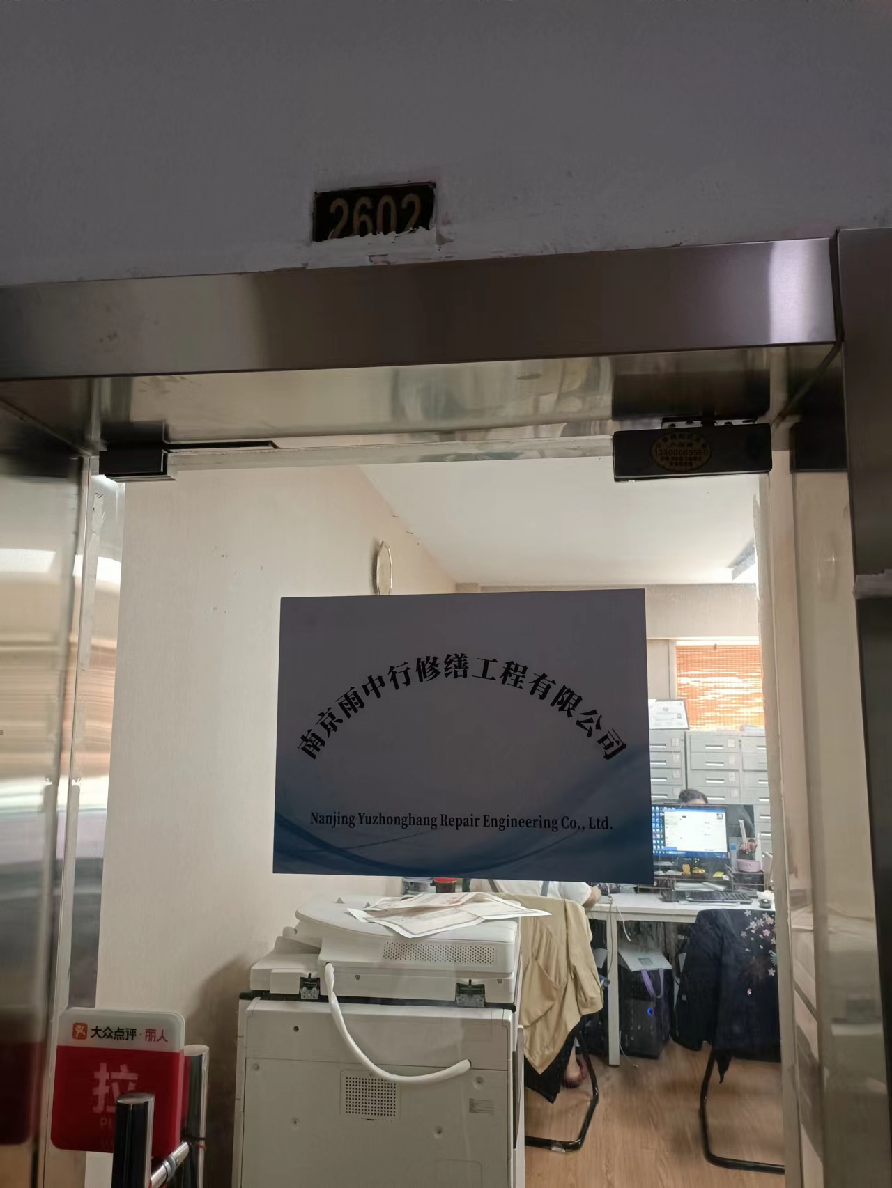 房山第三方房屋维修单位