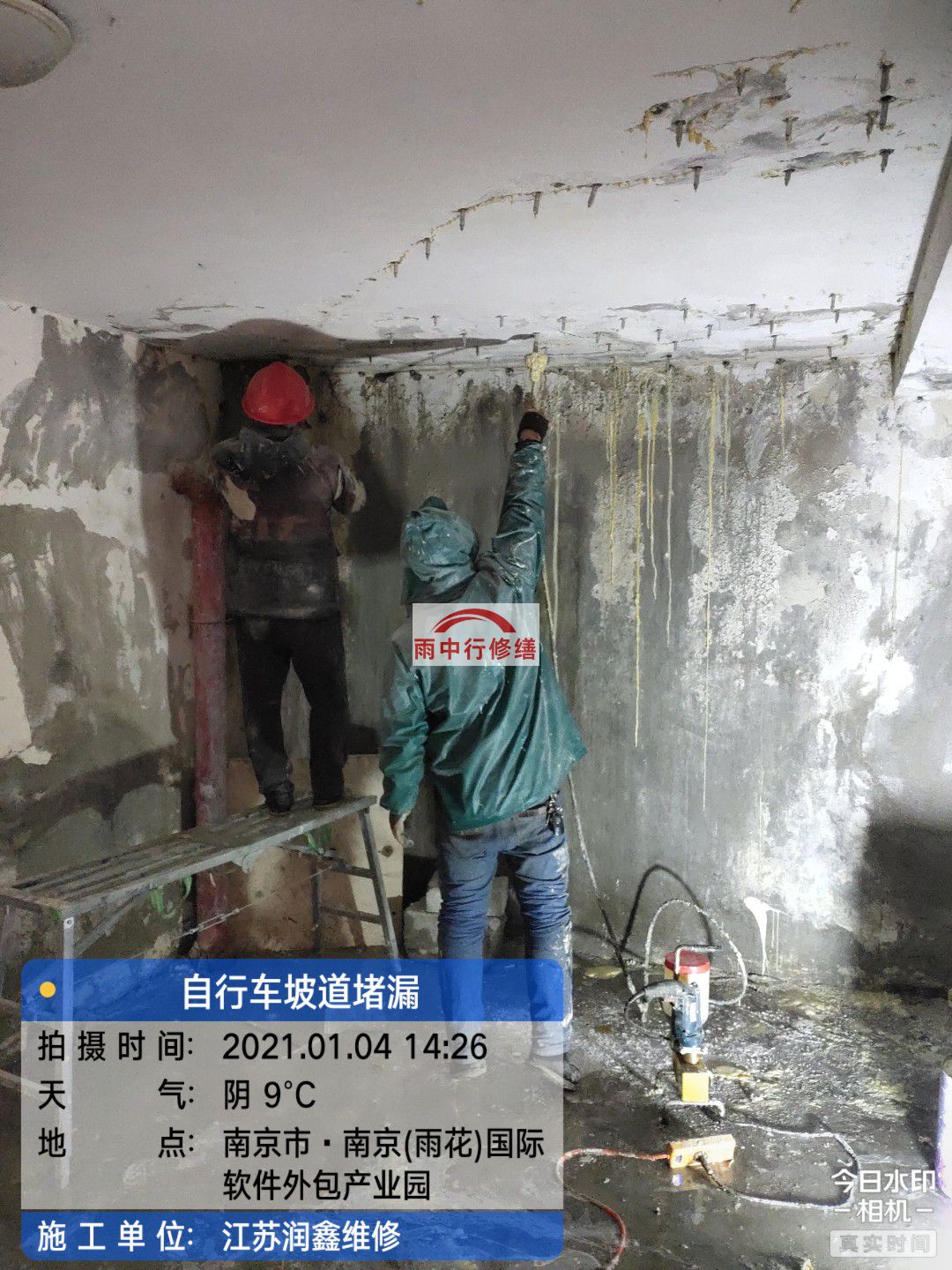 房山地下室堵漏