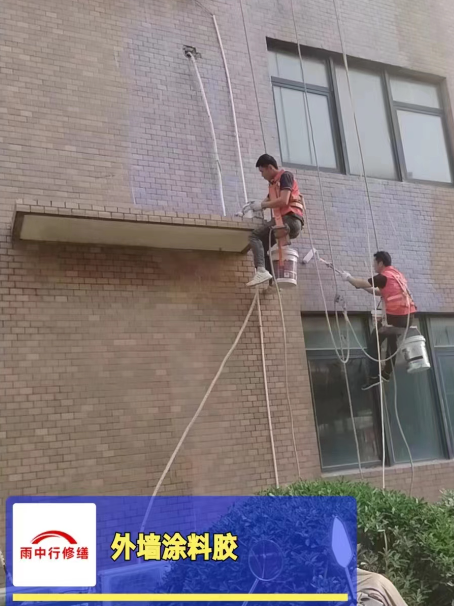 房山外墙防水修缮